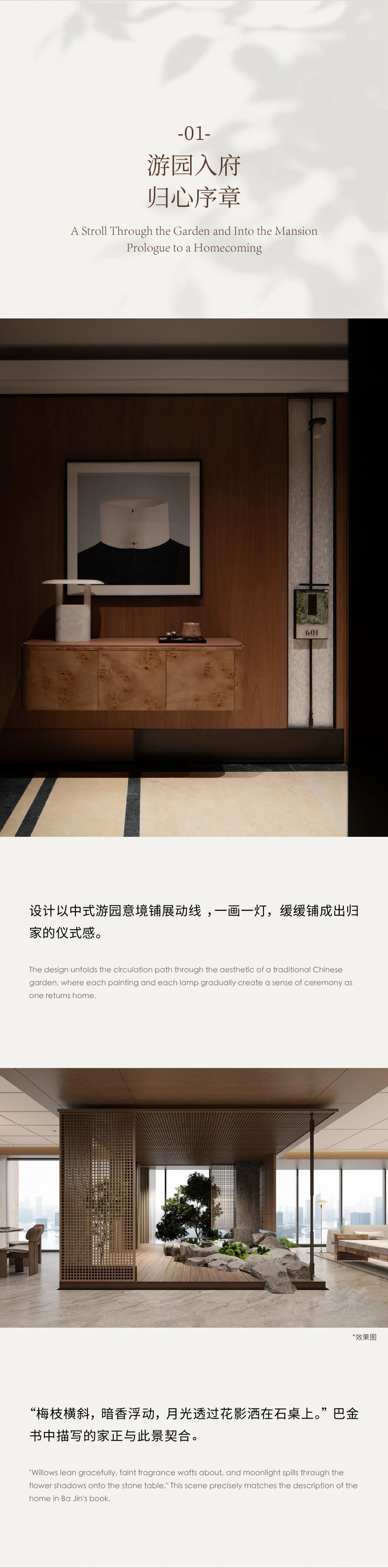 新作 WSD|万科·安璞轩:江南诗意,东方摩登栖居新范本!