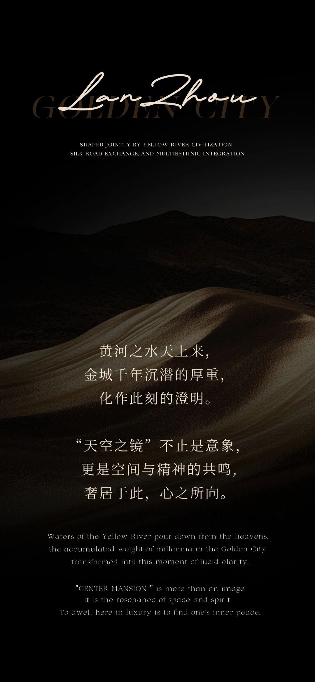 新作 | 华奕设计 中海·天空之镜:金城之上,栖心于境
