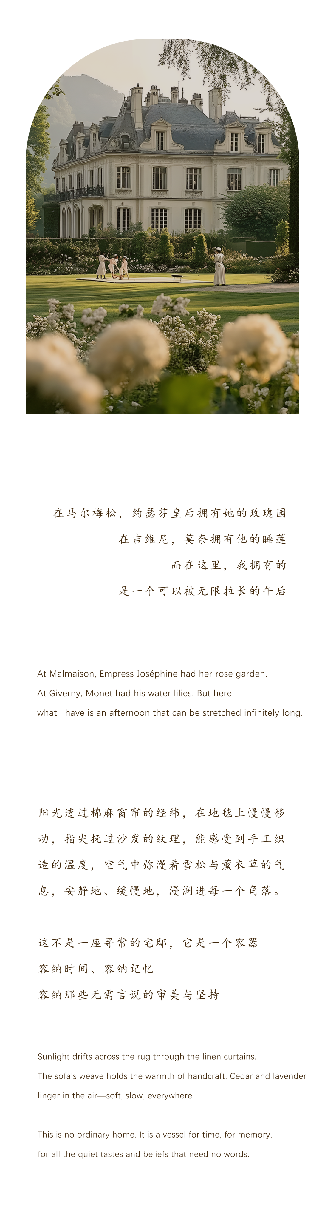 新作 . SRD赛瑞迪普｜北京润园，普鲁斯特的午后