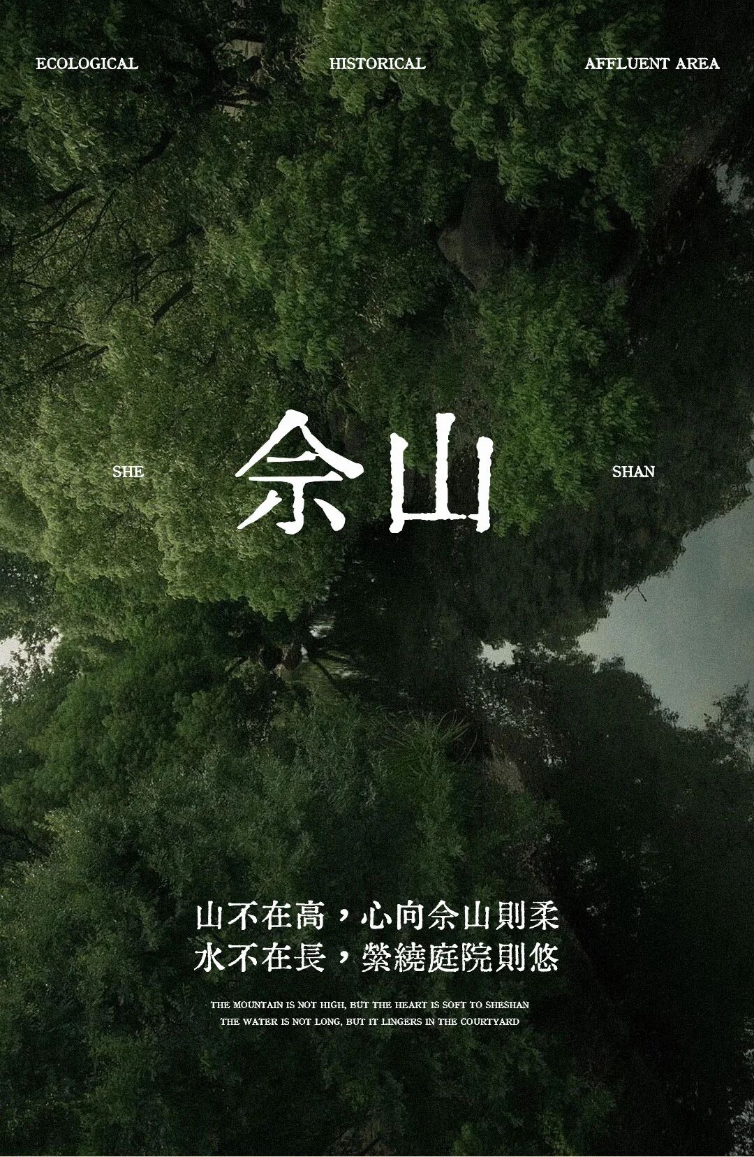 CCD 新作 · 艺澍家丨上海佘山『甘云间』藏品级隐世别墅