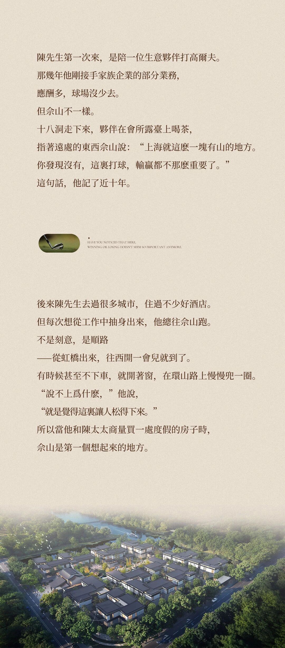 CCD 新作 · 艺澍家丨上海佘山『甘云间』藏品级隐世别墅