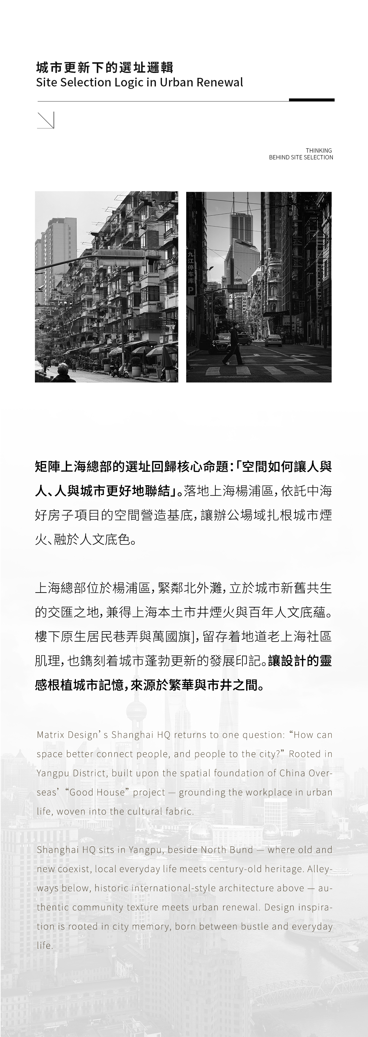 新作 | 矩阵纵横上海总部:一座面向未来的设计生态实验室