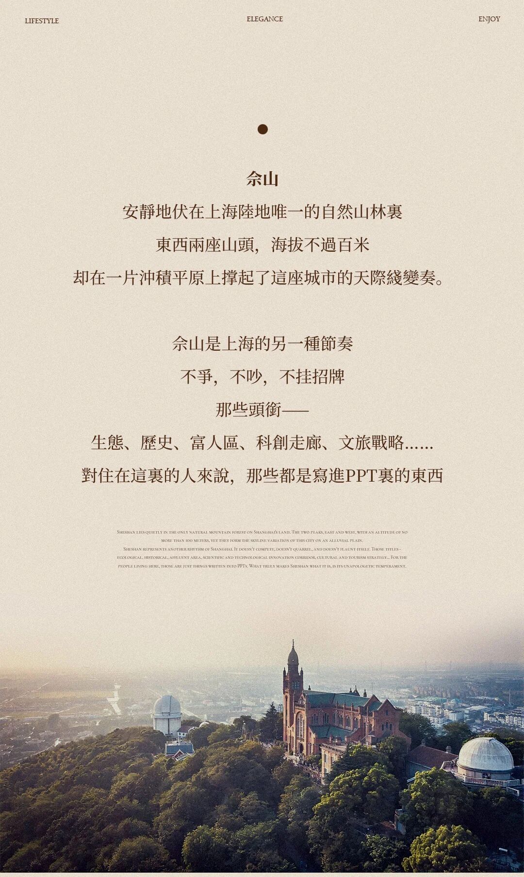 CCD 新作 · 艺澍家丨上海佘山『甘云间』藏品级隐世别墅