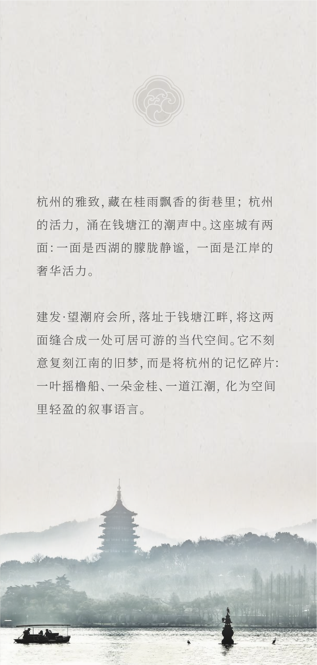 新作｜春山秋水设计 建发 · 云启钱湾 · 望潮