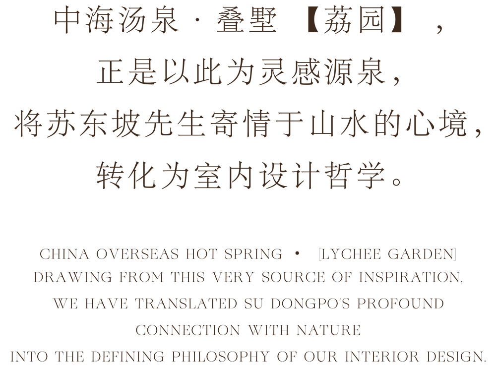 新作|华奕设计丨260㎡汤泉叠墅:湖山入梦,度假归心