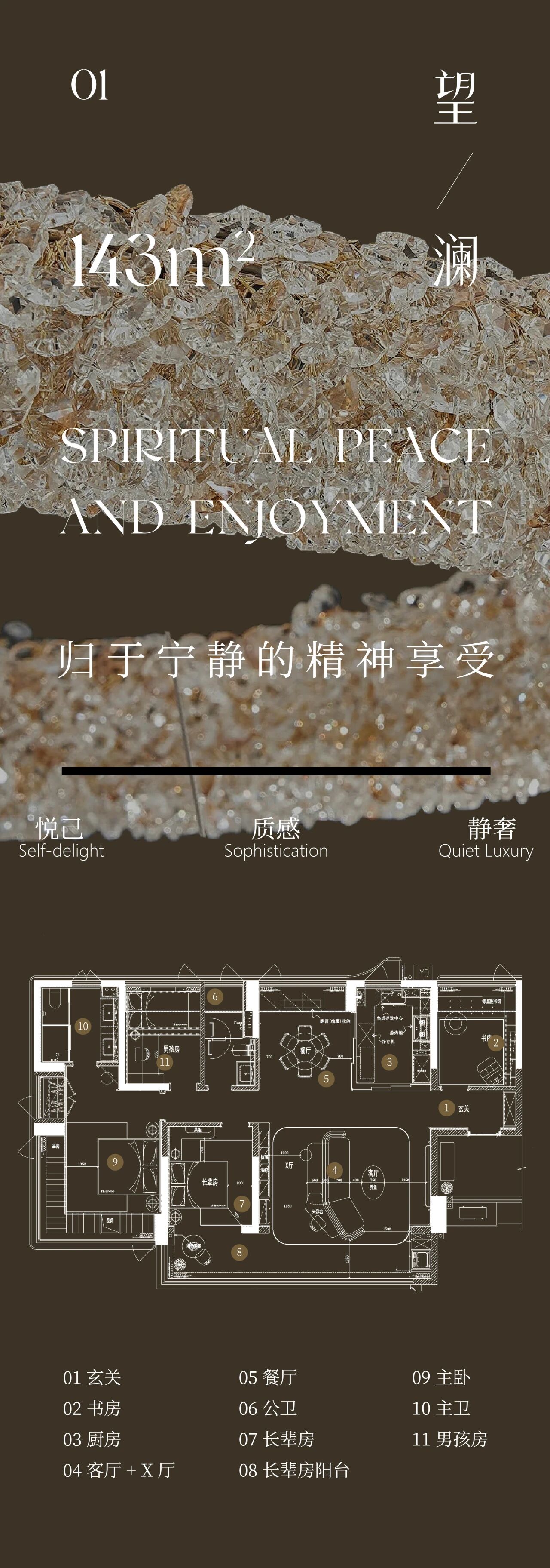 新作 · 则灵艺术 深圳中海·云颂玖章花园
