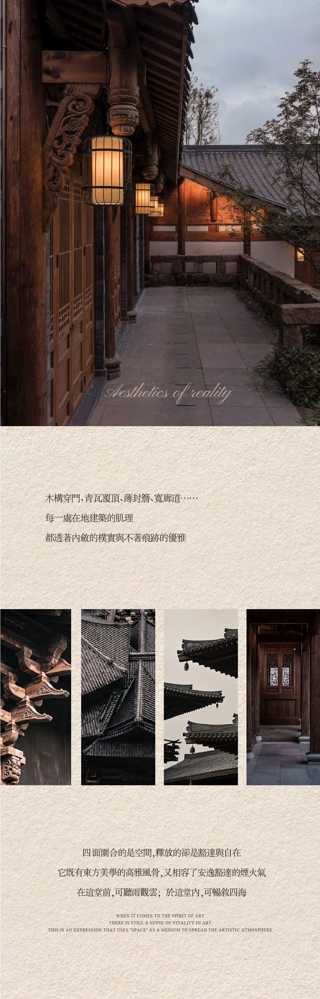 UCD by CCD 新作|一方天府四合,半卷蜀地閑情