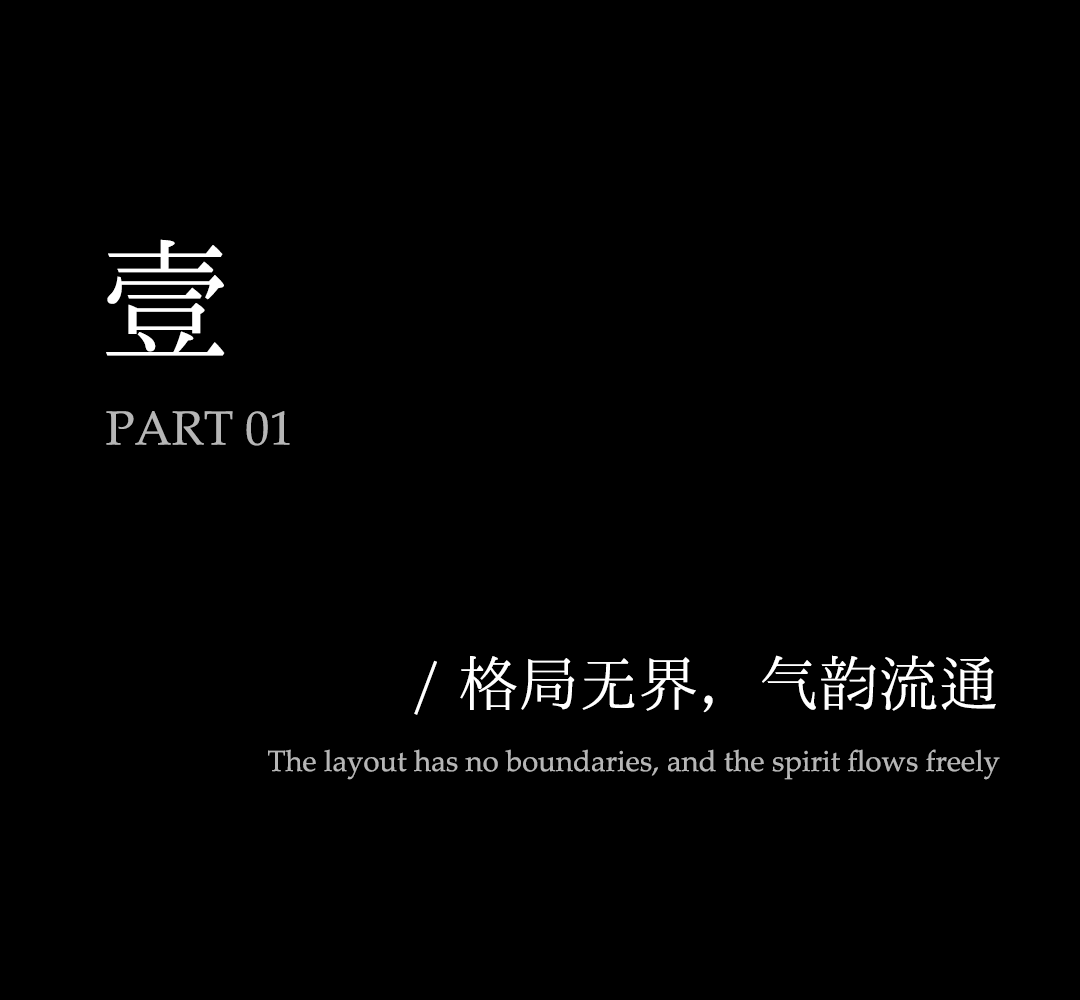 新作|ZSD卓时作品 台州凤咏雲翠
