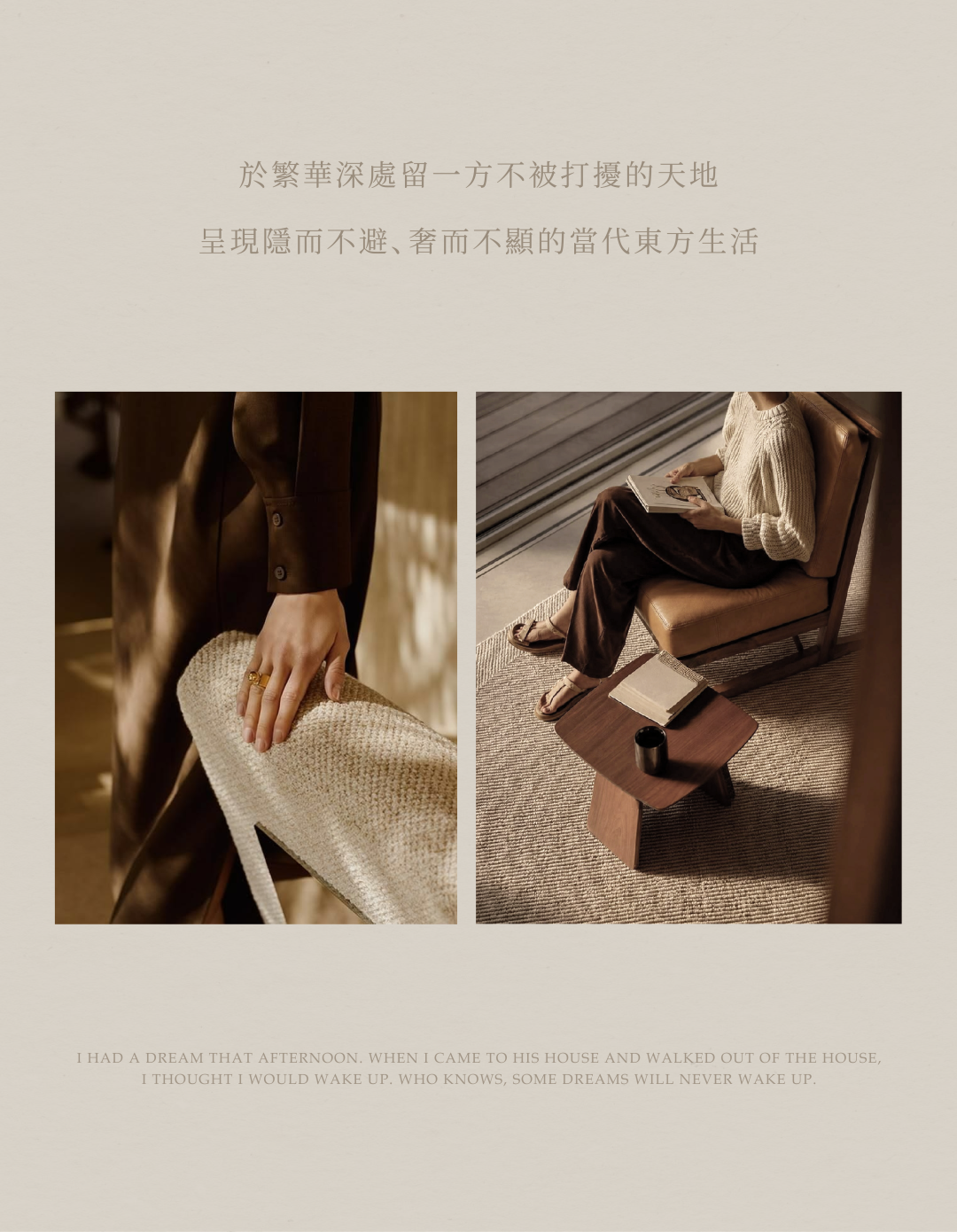 CCD 新作 ·WOWU無物藝術 至簡至奢，東方隱逸之美