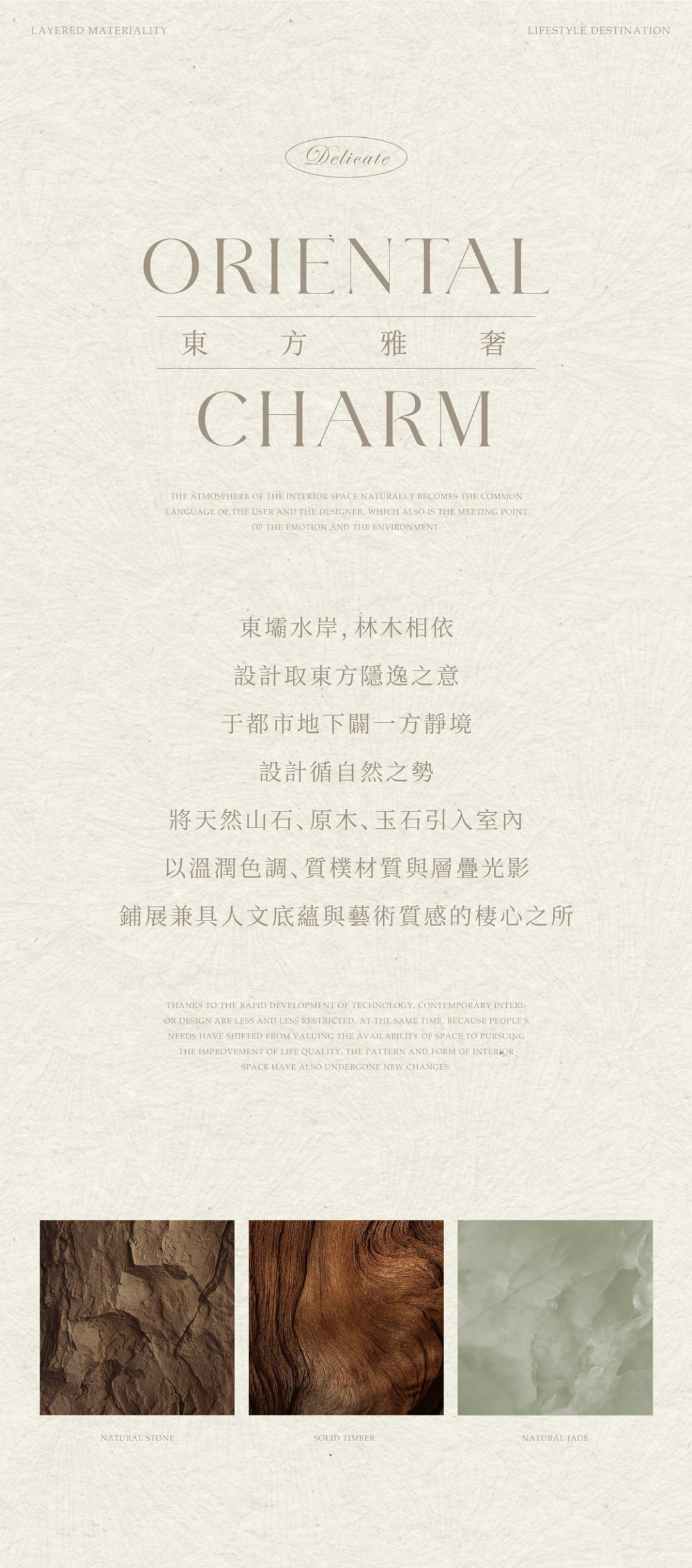 CCD 新作 ·WOWU無物藝術 至簡至奢，東方隱逸之美